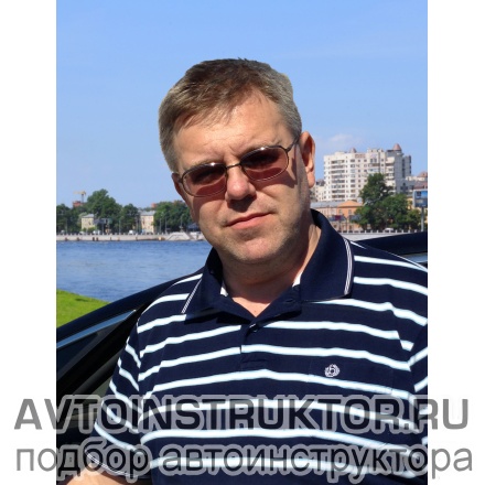 Автоинструктор Ладушкин Сергей Иванович