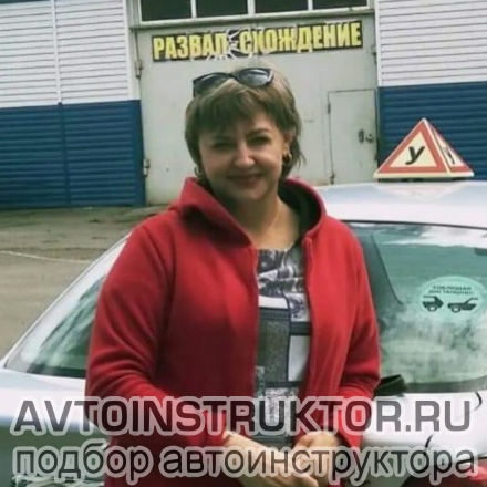 Автоинструктор Матосова Анастасия Викторовна