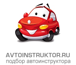 Обучение вождению на автомобиле Hyundai Accent