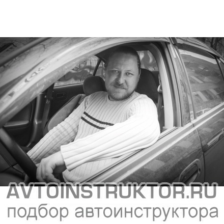 Автоинструктор Иванов Андрей Александрович