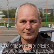 Автоинструктор Абдулов Роман Михайлович