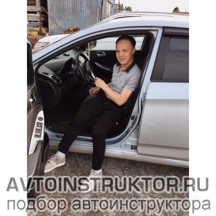 Автоинструктор Безусов Андрей Александрович