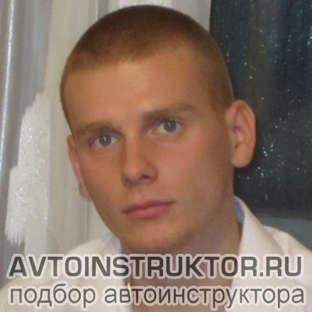 Автоинструктор Шлычков Дмитрий Сергеевич