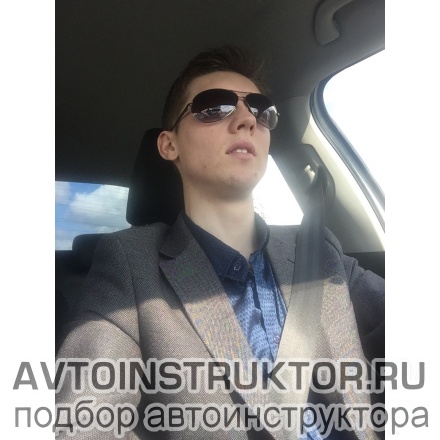 Автоинструктор Мирошниченко Антон Викторович