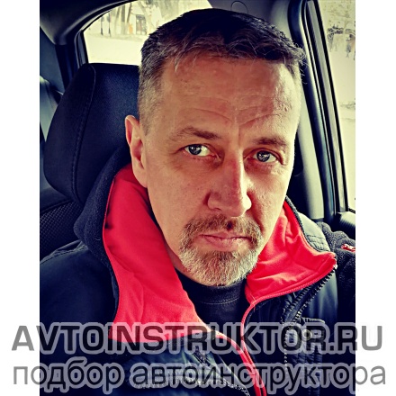 Автоинструктор Егоров Андрей Константинович