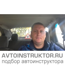 Автоинструктор Морозов Виталий Игоревич