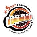 Автошкола В ДВИЖЕНИИ ООО