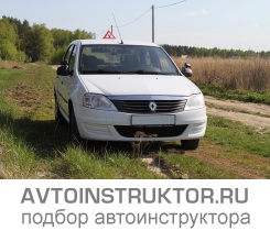 Обучение вождению на автомобиле Renault Logan