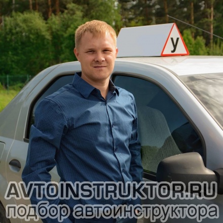 Автоинструктор, мотоинструктор Меньшиков Андрей Петрович