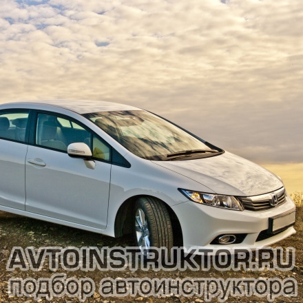 Обучение вождению на автомобиле Honda Civic