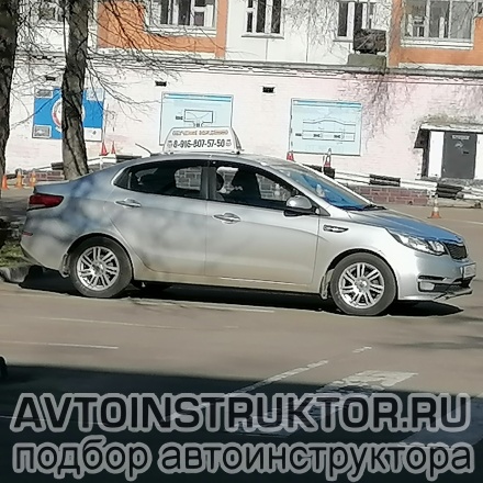 Обучение вождению на автомобиле Kia Rio