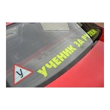 Автошкола Автошкола ИРКУТСКСТРОЙТРАНС ЗАО