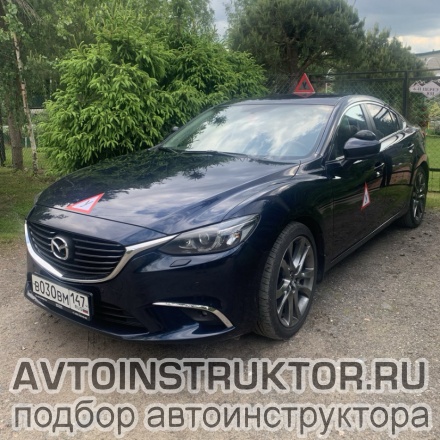 Обучение вождению на автомобиле Mazda 6