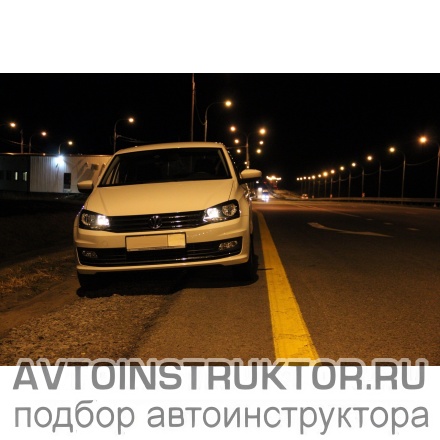 Обучение вождению на автомобиле Volkswagen Polo