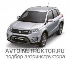 Обучение вождению на автомобиле Suzuki Vitara