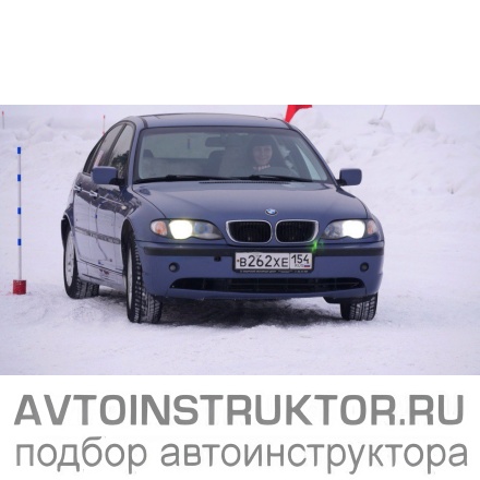 Обучение вождению на автомобиле BMW 3 серия