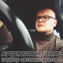 Автоинструктор Мацнев Кирилл Николаевич