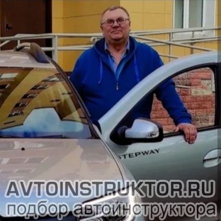 Автоинструктор Куликов Валерий Михайлович
