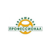 Автошкола НОУ УЦ Автошкола ПРОФЕССИОНАЛ