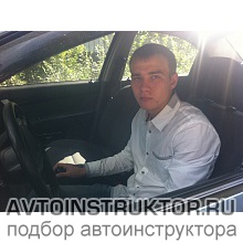 Автоинструктор Царьков Артем Андреевич