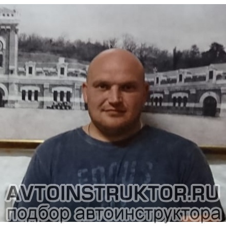Автоинструктор Нырков Павел Иванович