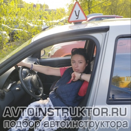 Автоинструктор Жарова Виктория Олеговна
