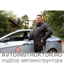 Автоинструктор Терехов Владислав Владимирович