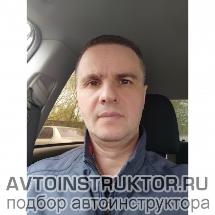 Автоинструктор Иванов Валерий Александрович