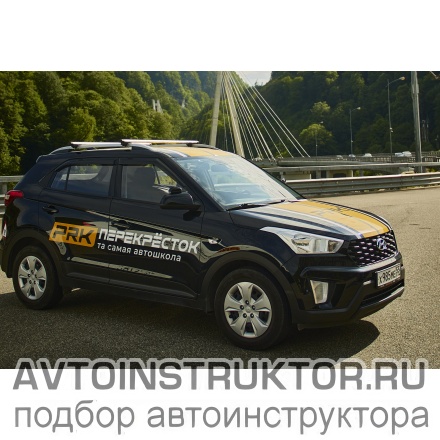Обучение вождению на автомобиле Hyundai Creta