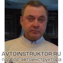 Автоинструктор Коелев Валерий