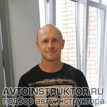 Автоинструктор Асташенков Павел Владимирович